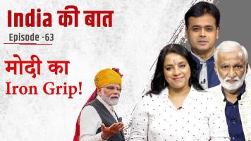 india ki baat