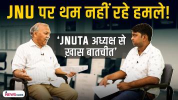 jnu