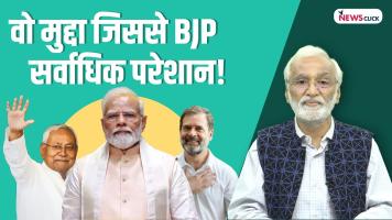 Aaj Ki Baat