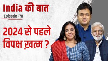 India ki baat