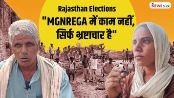 MGNREGA