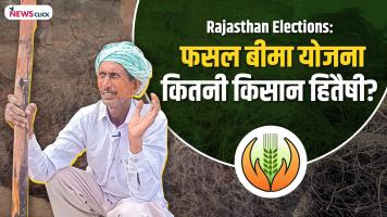 Rajasthan