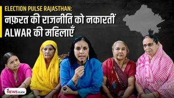 Rajasthan Elections