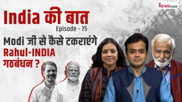 india ki baat
