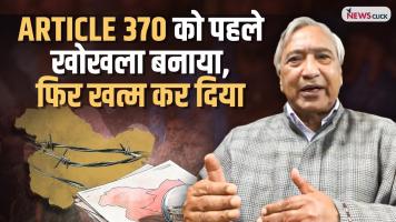 Article 370 Verdict