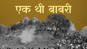 babri masjid