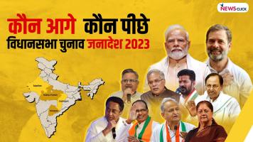 Election result