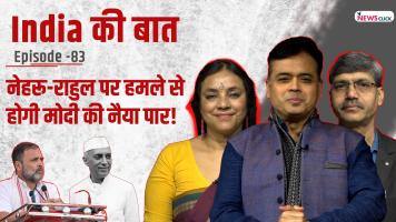 india ki baat