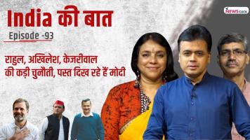 india ki baat