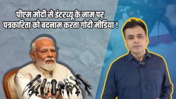 Abhisar sharma