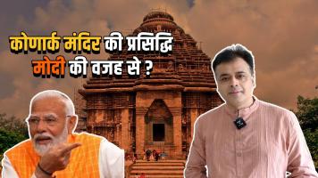 mandir