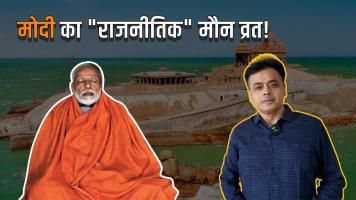 modi