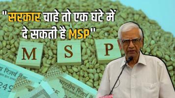 Sompal Shastri on msp