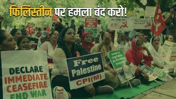 protest