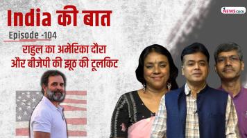 india ki baat