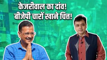 Arvind kejriwal