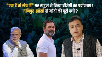 modi