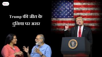 trump and politics