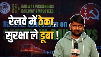 Railways