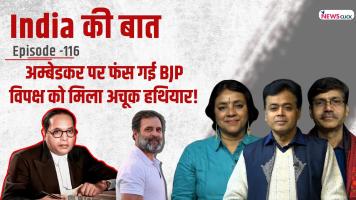 india ki baat