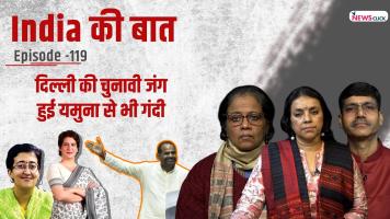 india ki baat