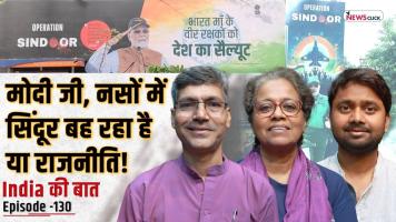 INDIA KI BAAT