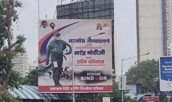 Operation Sindoor
