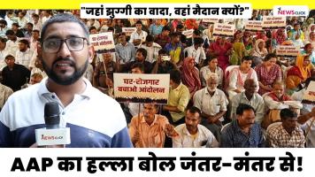 AAP PROTEST
