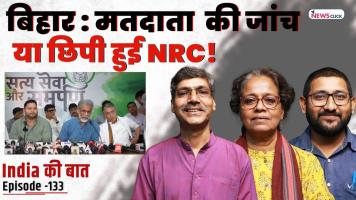 Bihar Election
