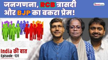 INDIA KI BAAT