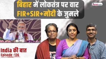 INDIA KI BAAT 18 JULY