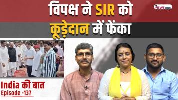 INDIA KI BAAT 25 JULY