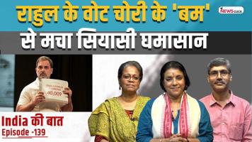 India ki baat
