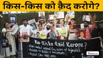 Demand for release of political prisoners