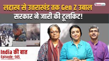 INDIA KI BAAT 25 SEPT