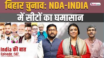 INDIA KI BAAT 10 OCT
