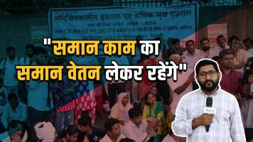 Movement for equal pay for equal work