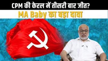kerala cpm