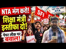 SFI PROTEST