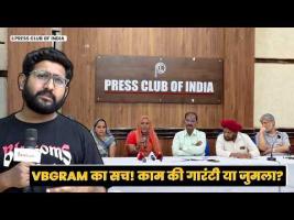 VBGRAMG PC DELHI