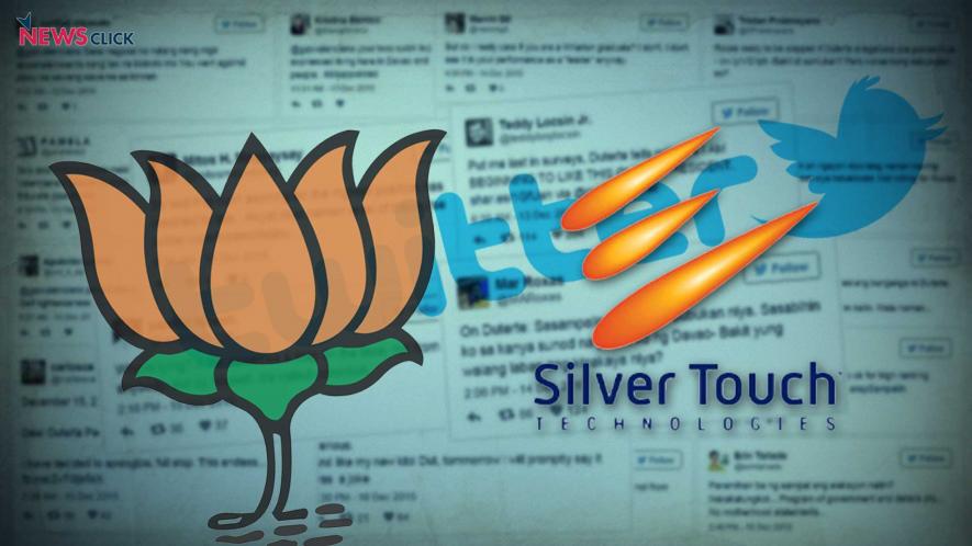 बीजेपी नकली ट्विटर ट्रेंड 