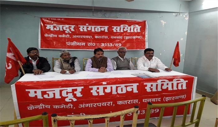 mazdoor sangathan samiti