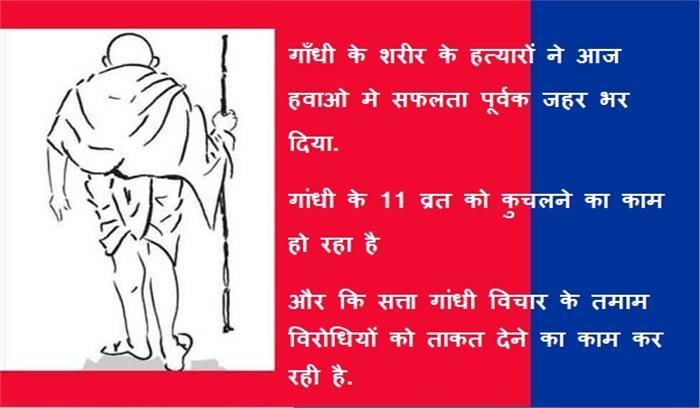 killing of gandhi