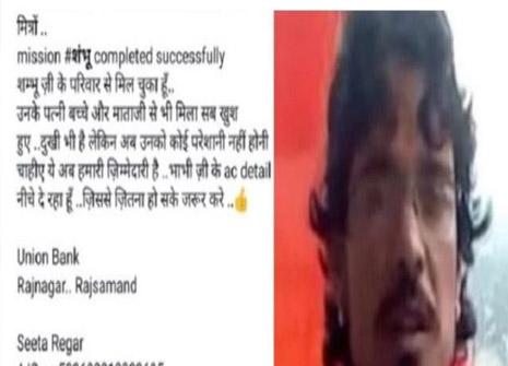 राजसमन्द