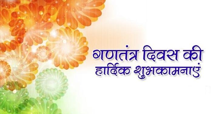republic day