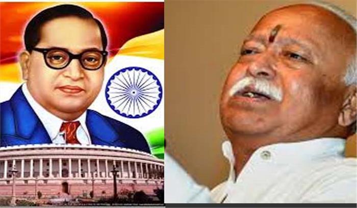 अम्बेडकर और आरएसएस