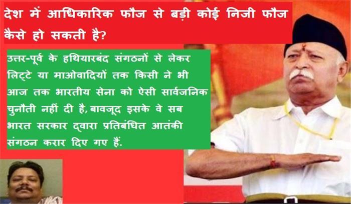 mohan bhagwat