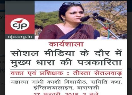 तीस्ता सीतलवाद