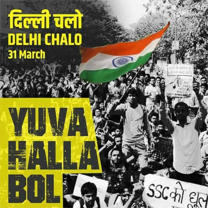 युवाहल्लाबोल