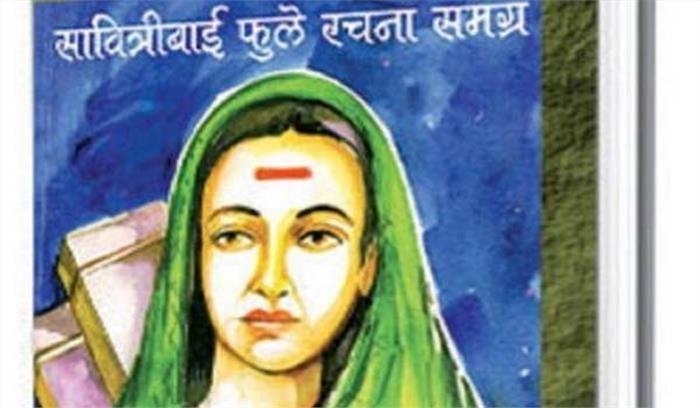 Savitribai Phule